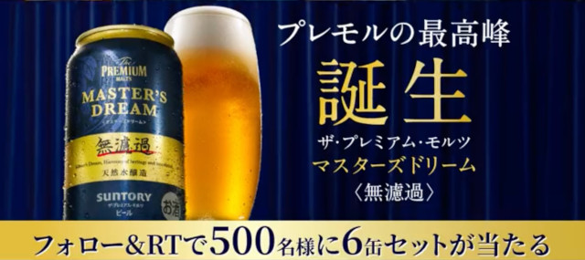 最新 食品 飲み物の無料サンプル 試供品プレゼントキャンペーン